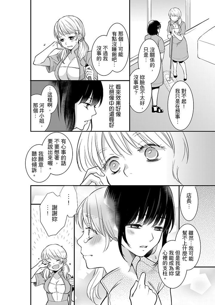 [日本漫画] 妳的丈夫，被我睡了。 单本,熟女人妻,巨乳大奶#[14P]-3