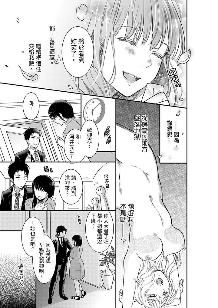 [日本漫画] 妳的丈夫，被我睡了。 单本,熟女人妻,巨乳大奶#[14P]-4