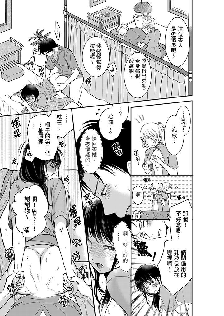 [日本漫画] 妳的丈夫，被我睡了。 单本,熟女人妻,巨乳大奶#[14P]-8