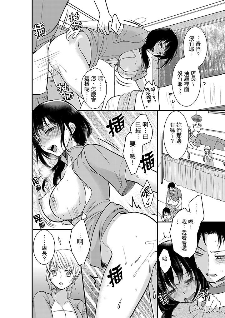 [日本漫画] 妳的丈夫，被我睡了。 单本,熟女人妻,巨乳大奶#[14P]-9