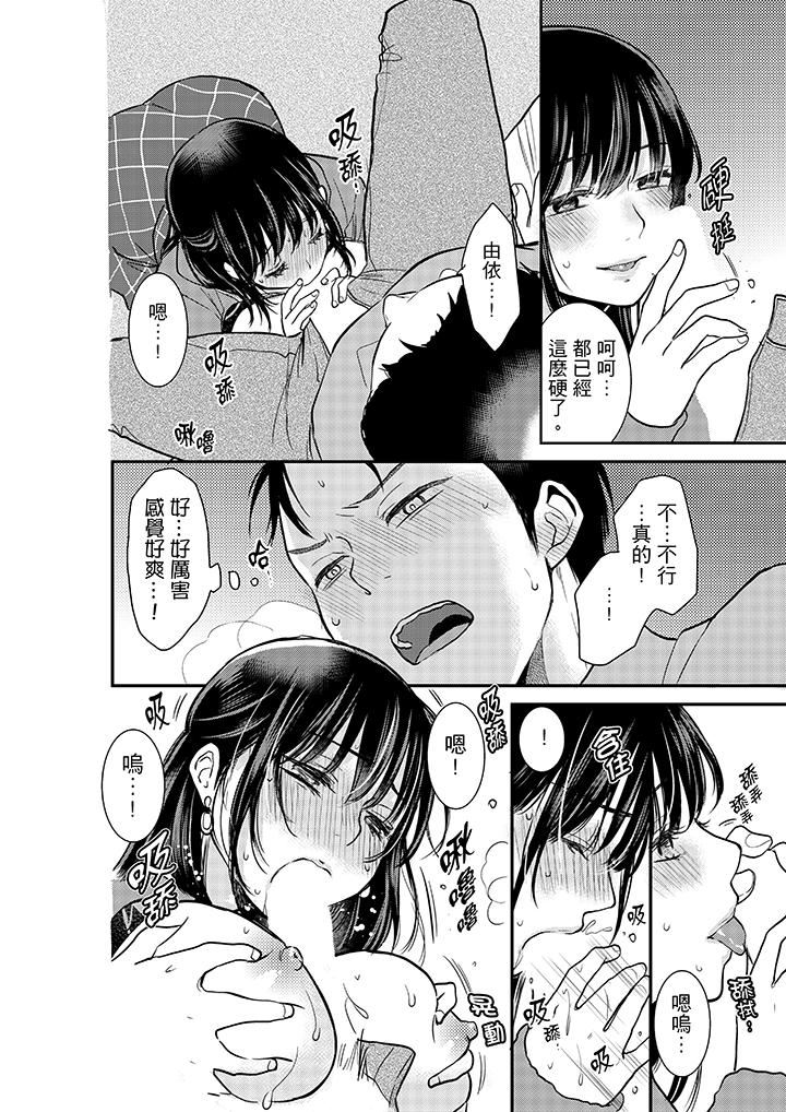 [日本漫画] 妳的丈夫，被我睡了。 单本,熟女人妻,巨乳大奶#[14P]-11