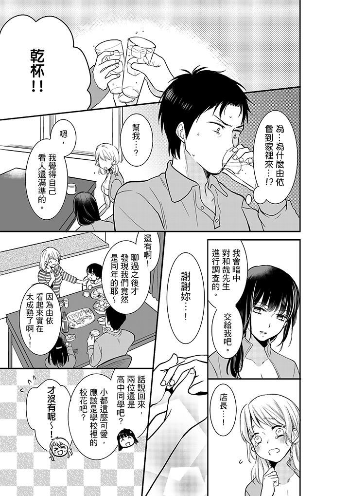 [日本漫画] 妳的丈夫，被我睡了。 单本,熟女人妻,巨乳大奶#[14P]-6