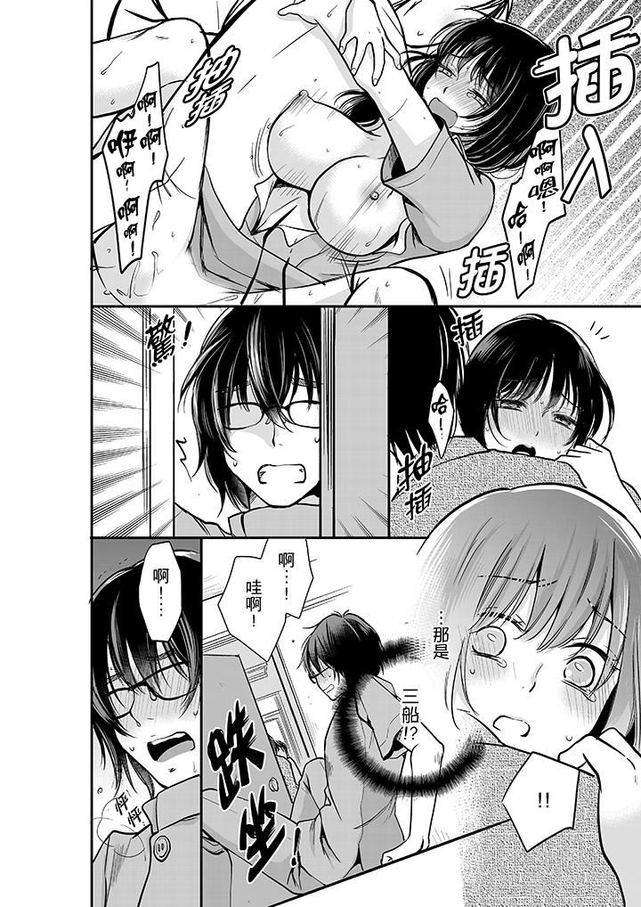 [日本漫画] 妳的丈夫，被我睡了。 单本,熟女人妻,巨乳大奶#[14P]-11