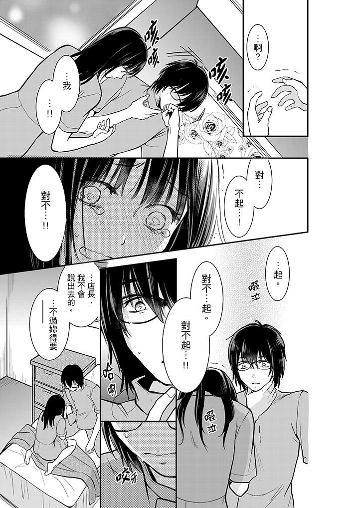 [Manga] Your husband was slept by me. Single book, mature woman, big breasts#[14P]-10