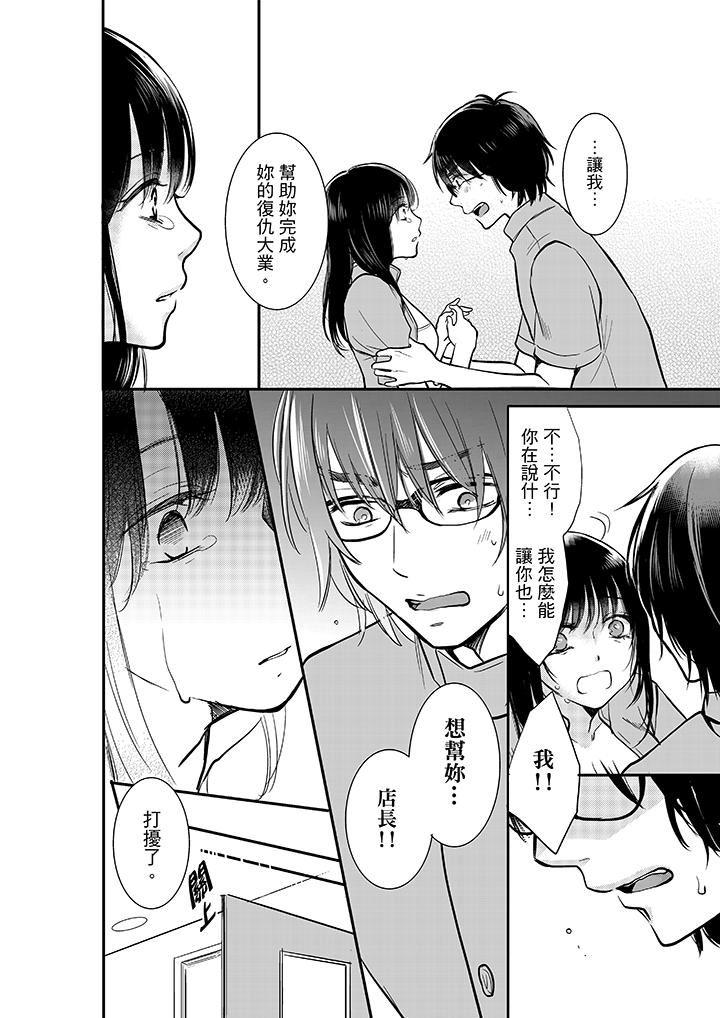 [Manga] Your husband was slept by me. Single book, mature woman, big breasts#[14P]-11