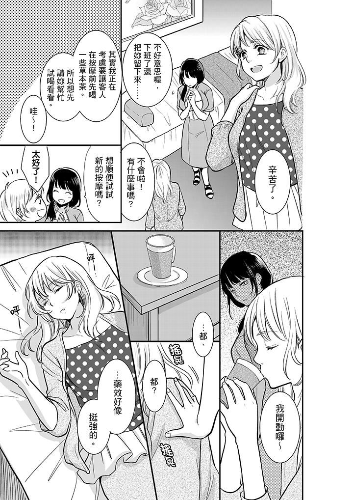 [Manga] Your husband was slept by me. Single book, mature woman, big breasts#[14P]-12