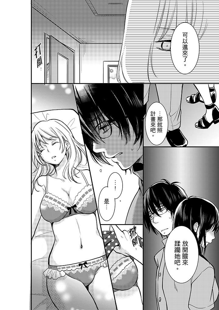 [Manga] Your husband was slept by me. Single book, mature woman, big breasts#[14P]-13