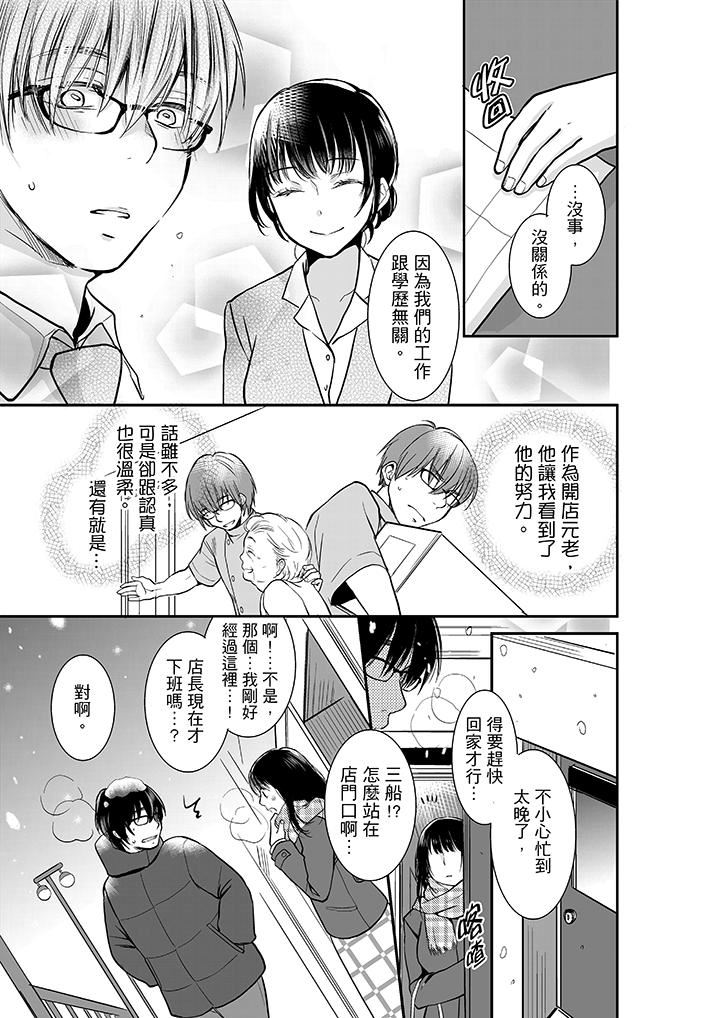 [Manga] Your husband was slept by me. Single book, mature woman, big breasts#[14P]-2