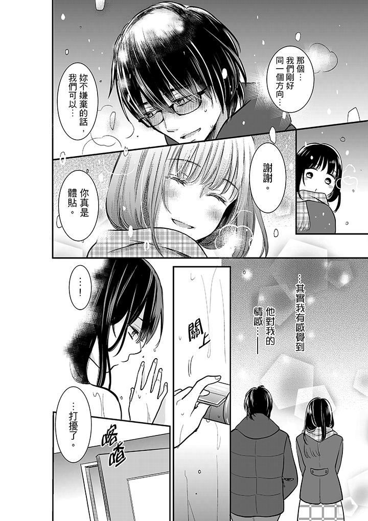 [Manga] Your husband was slept by me. Single book, mature woman, big breasts#[14P]-3