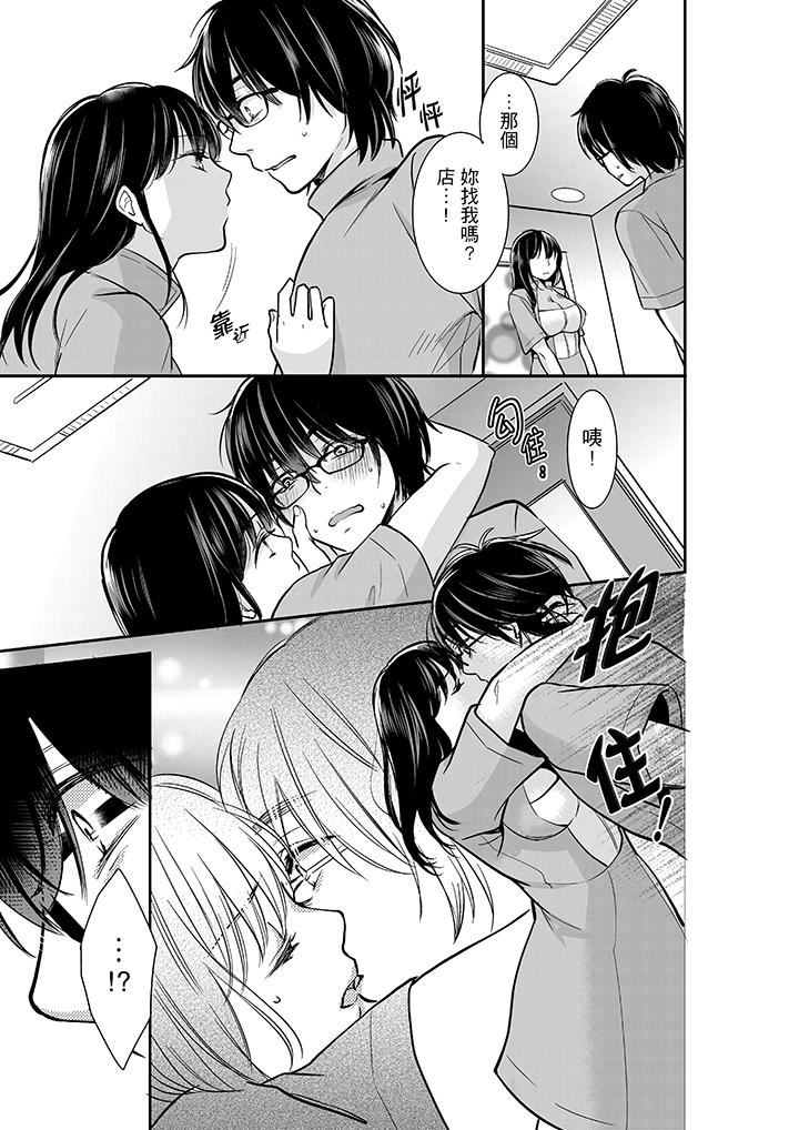 [Manga] Your husband was slept by me. Single book, mature woman, big breasts#[14P]-4