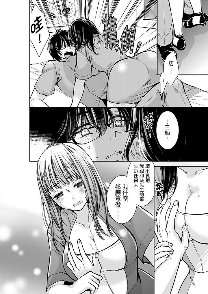 [Manga] Your husband was slept by me. Single book, mature woman, big breasts#[14P]-5