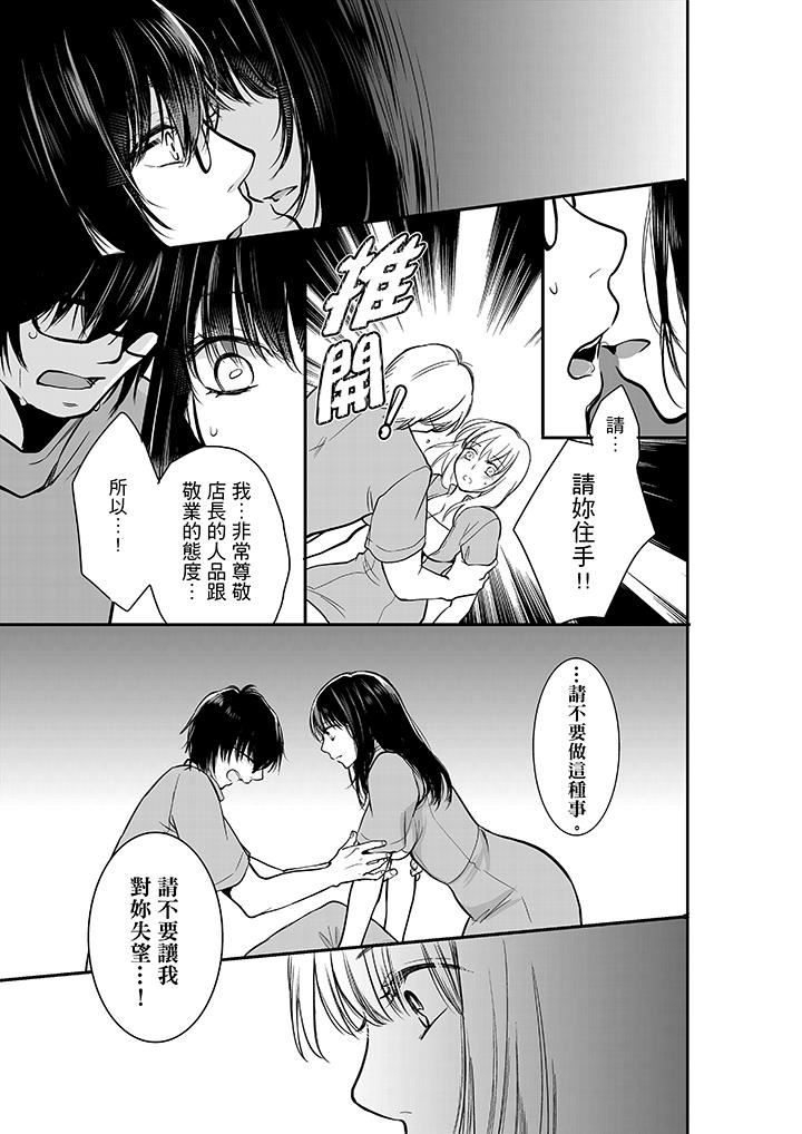 [Manga] Your husband was slept by me. Single book, mature woman, big breasts#[14P]-6