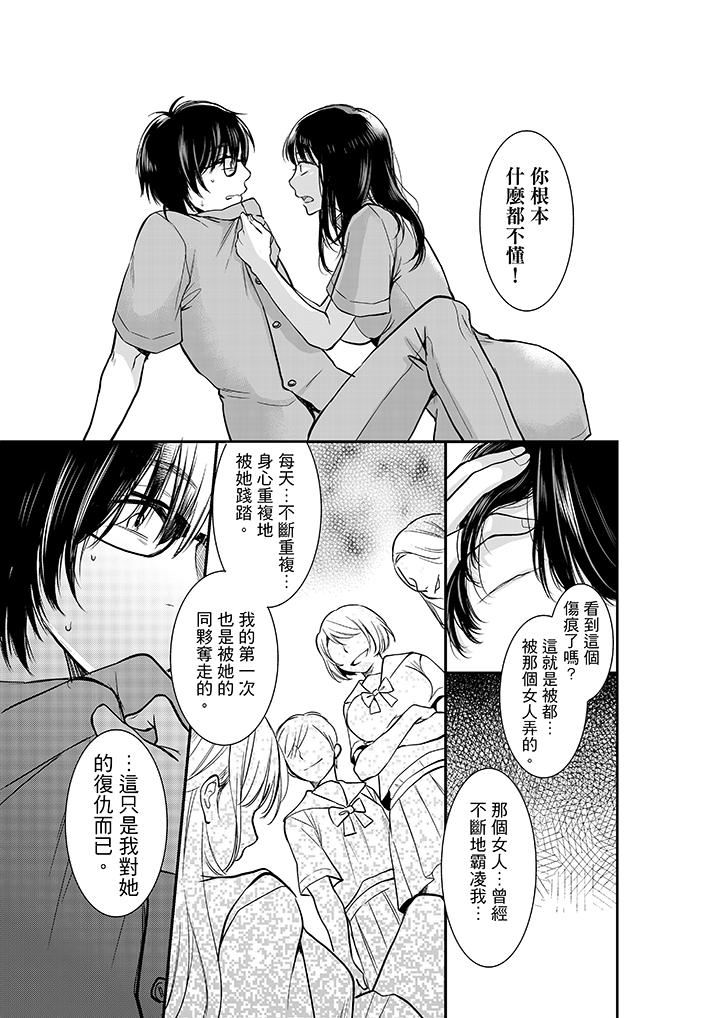 [Manga] Your husband was slept by me. Single book, mature woman, big breasts#[14P]-8