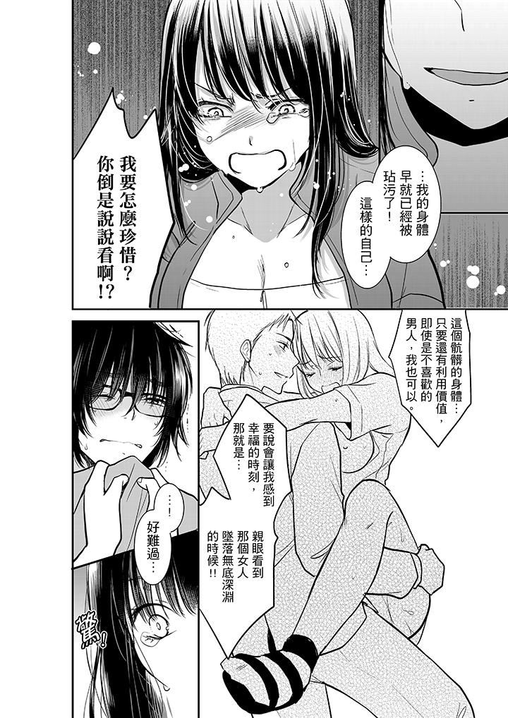 [Manga] Your husband was slept by me. Single book, mature woman, big breasts#[14P]-9