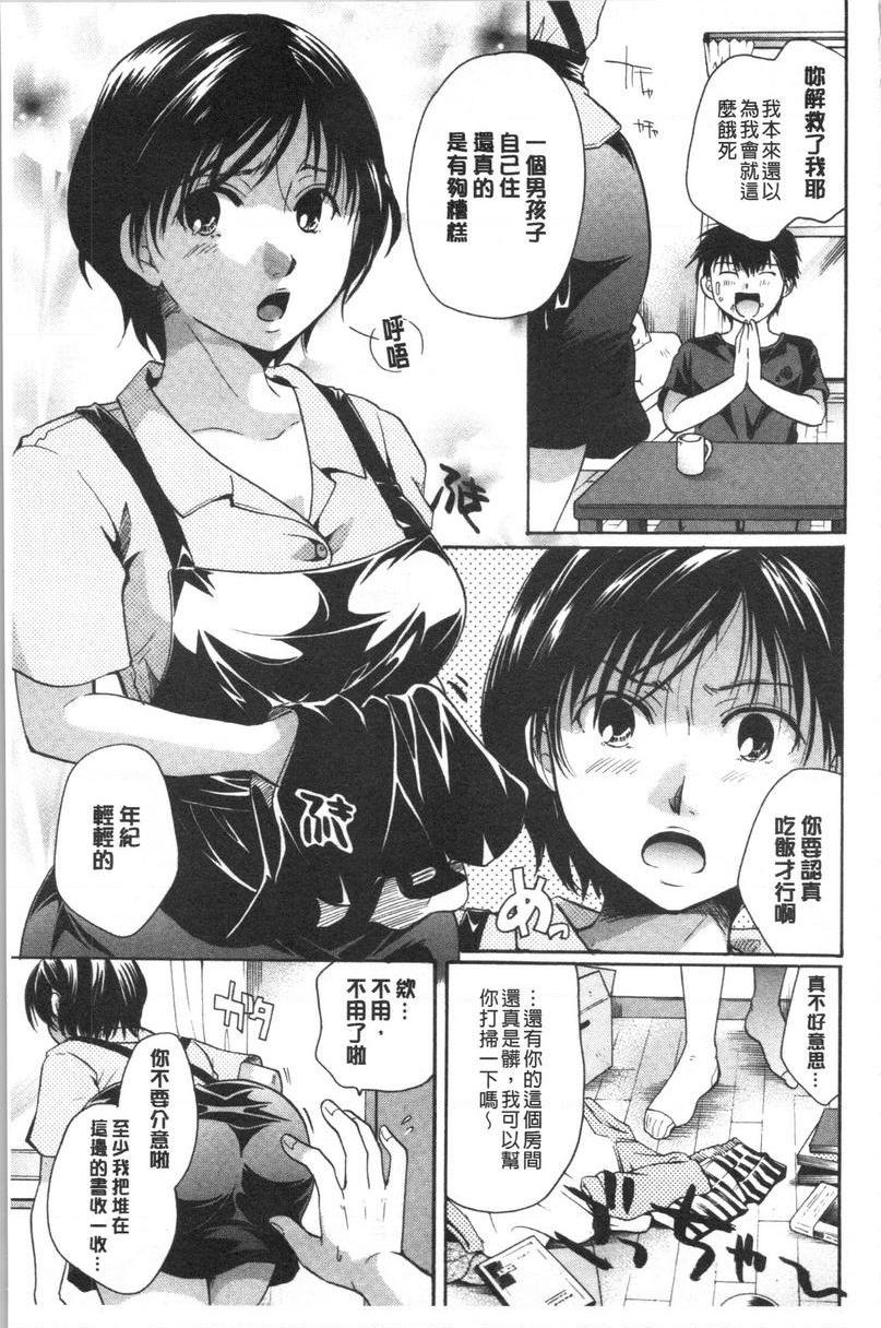 [日本漫画] 花的鸣啭 单本,熟女人妻,女仆,巨乳大奶,不伦,巨尻#[16P]-3