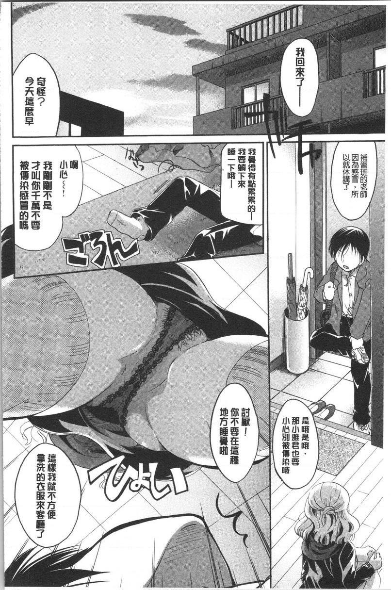 [日本漫画] 花的鸣啭 单本,熟女人妻,女仆,巨乳大奶,不伦,巨尻#[26P]-8
