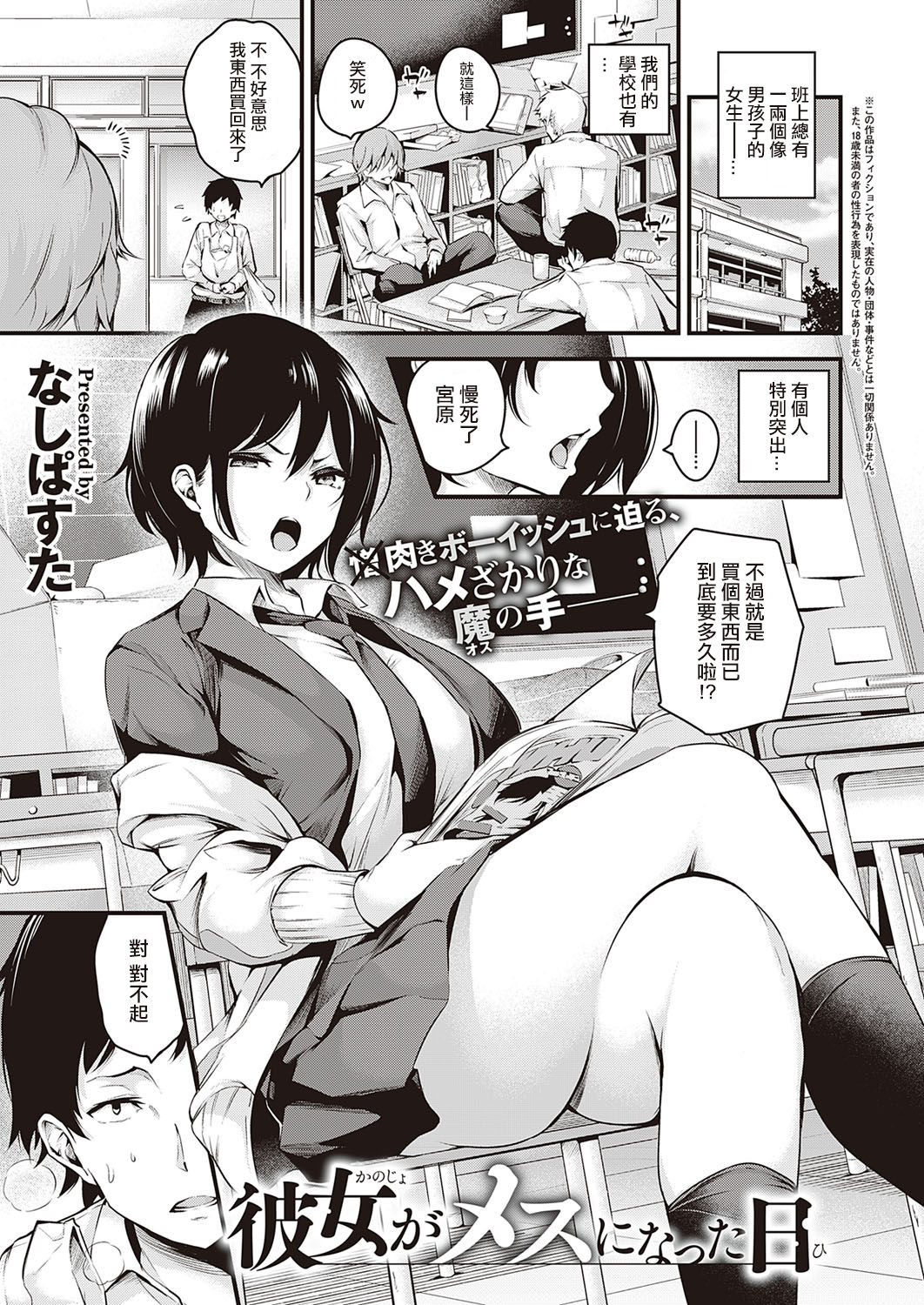 [Manga] The day she became a female Single book, big tits, female student, anal#[32P]-1
