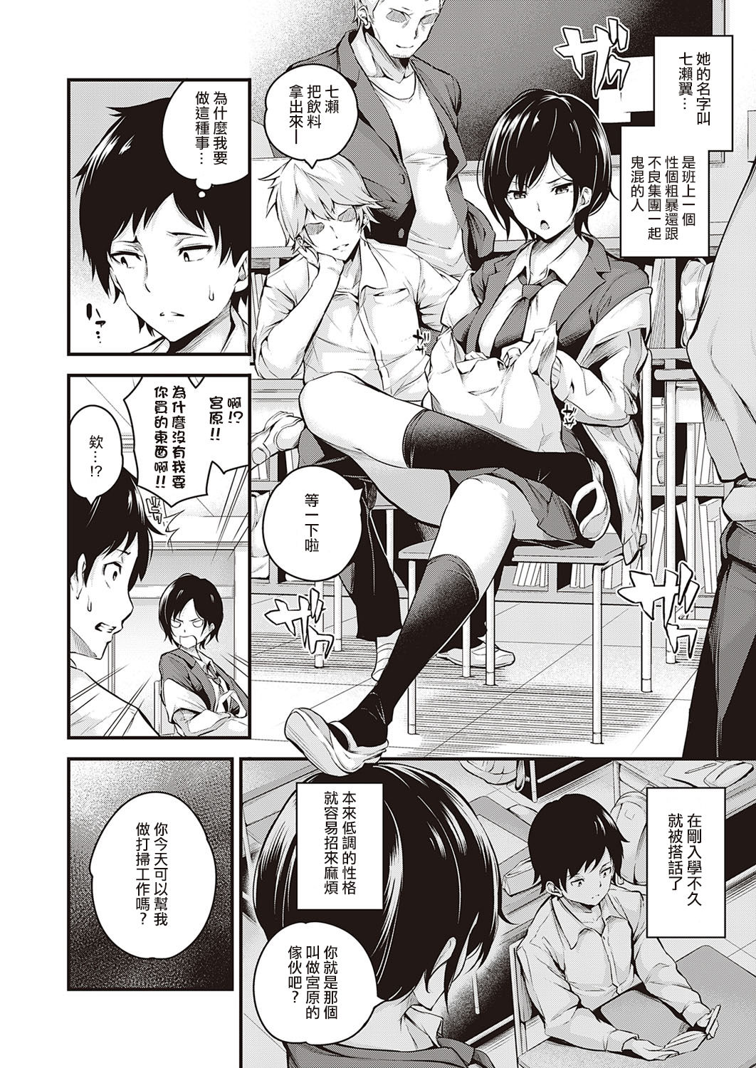 [Manga] The day she became a female Single book, big tits, female student, anal#[32P]-2