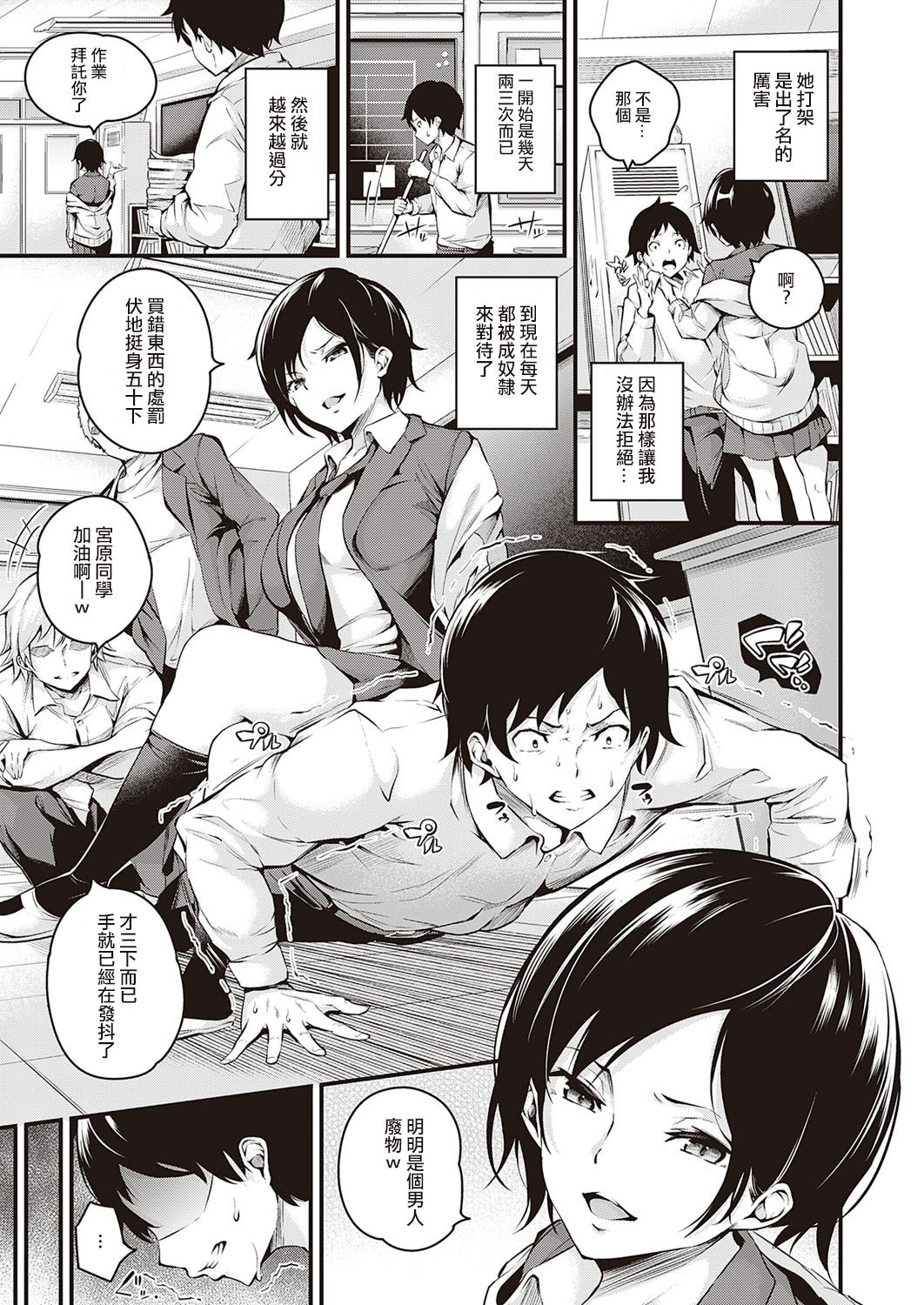 [Manga] The day she became a female Single book, big tits, female student, anal#[32P]-3