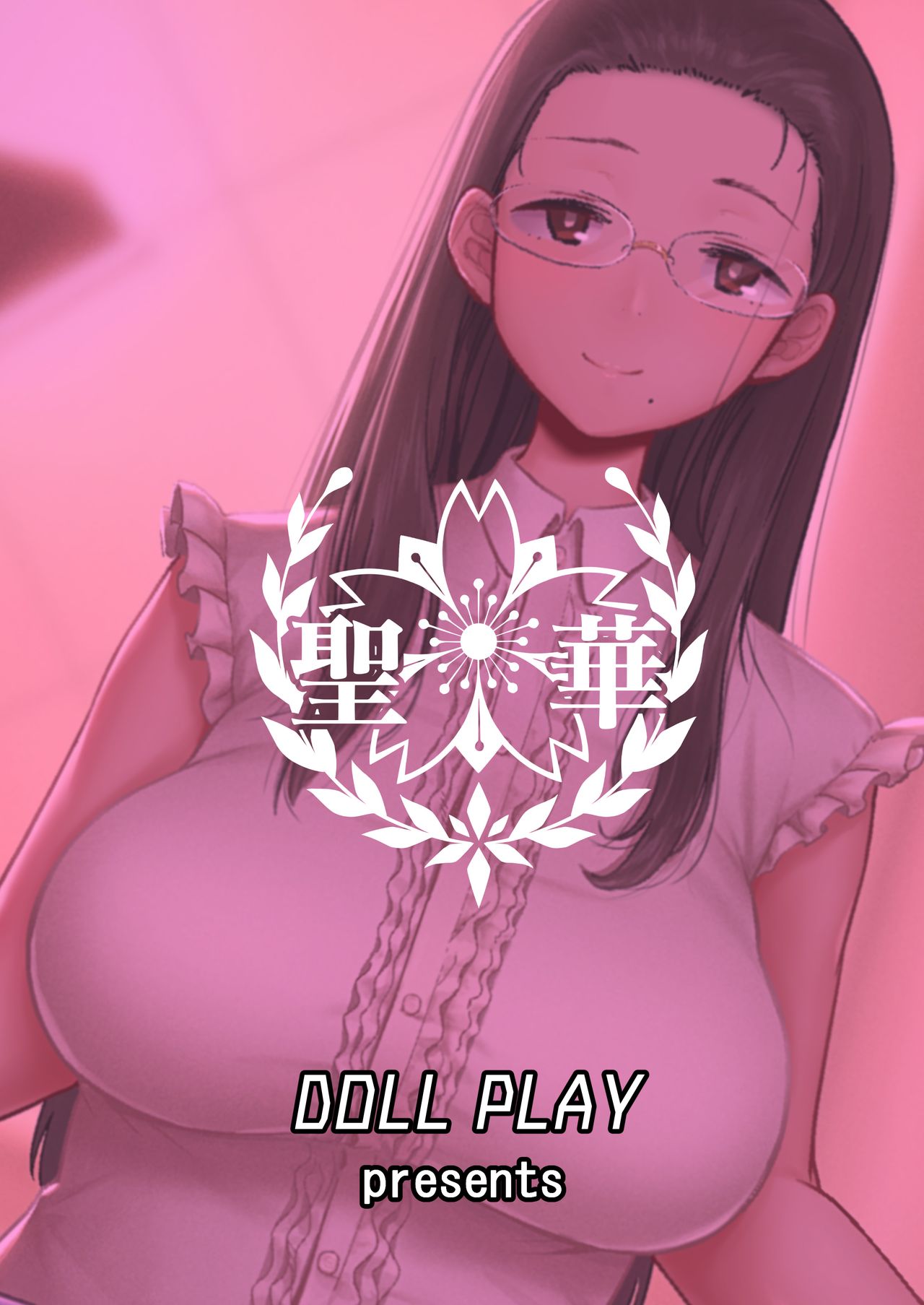 [日本漫画] 聖華女学院高等部公認竿おじさん 单本,巨乳大奶,黑丝丝袜,眼镜#[31P]-30