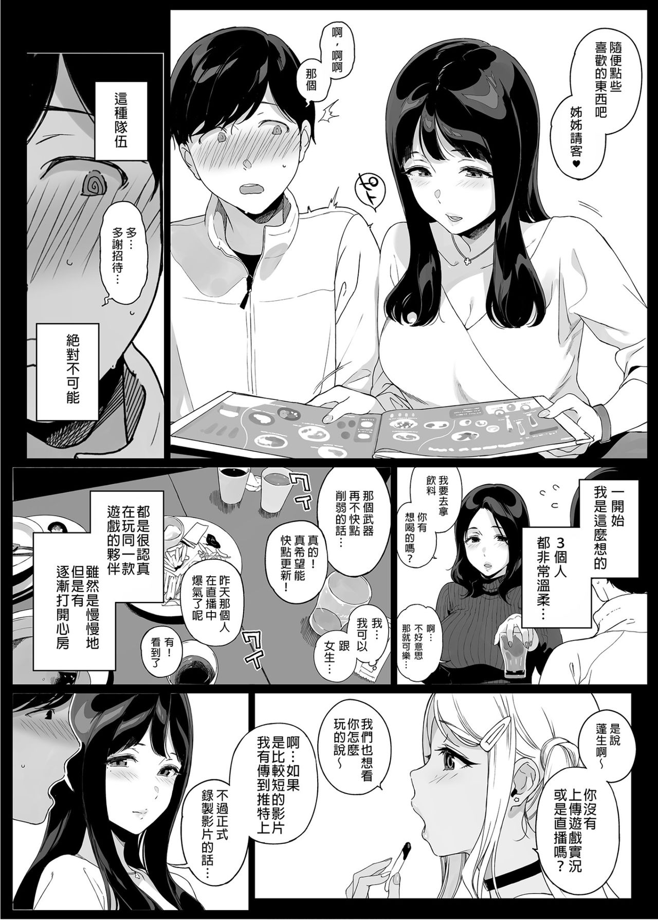 [Manga] Game Ming Hurry Fan, mature woman, big breasts, orgasm#[55P]-10