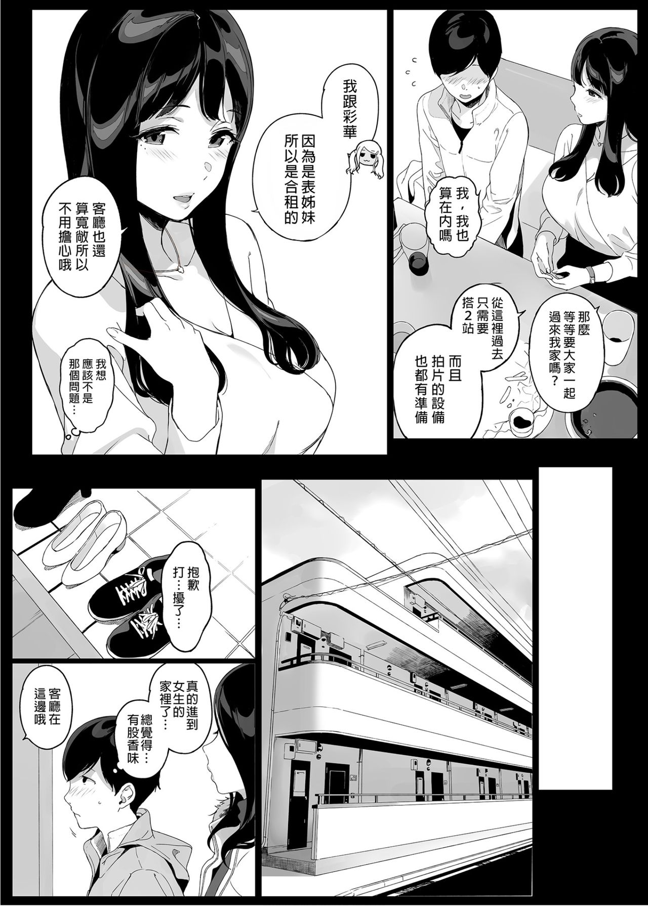 [Manga] Game Ming Hurry Fan, mature woman, big breasts, orgasm#[55P]-11