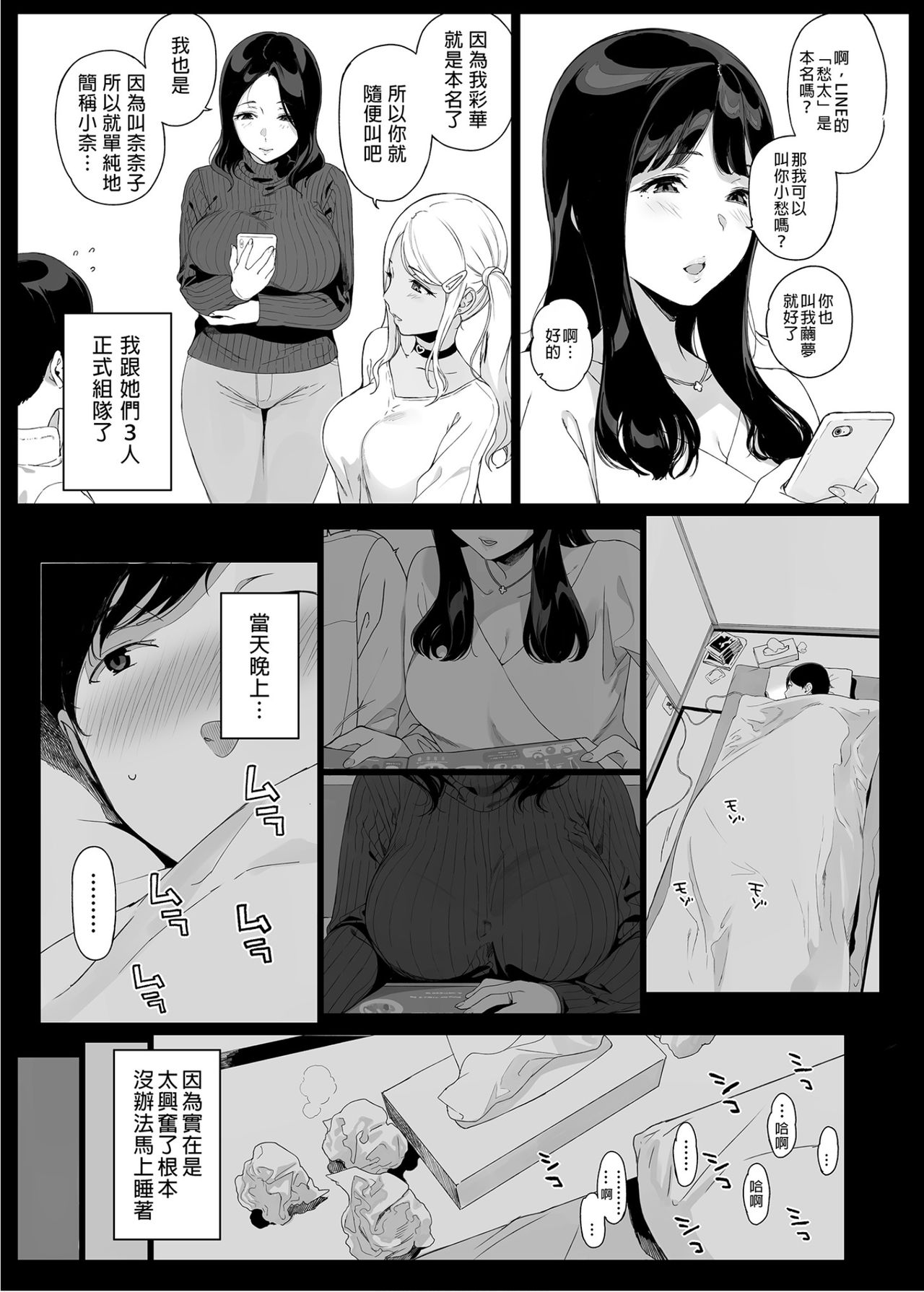 [Manga] Game Ming Hurry Fan, mature woman, big breasts, orgasm#[55P]-13