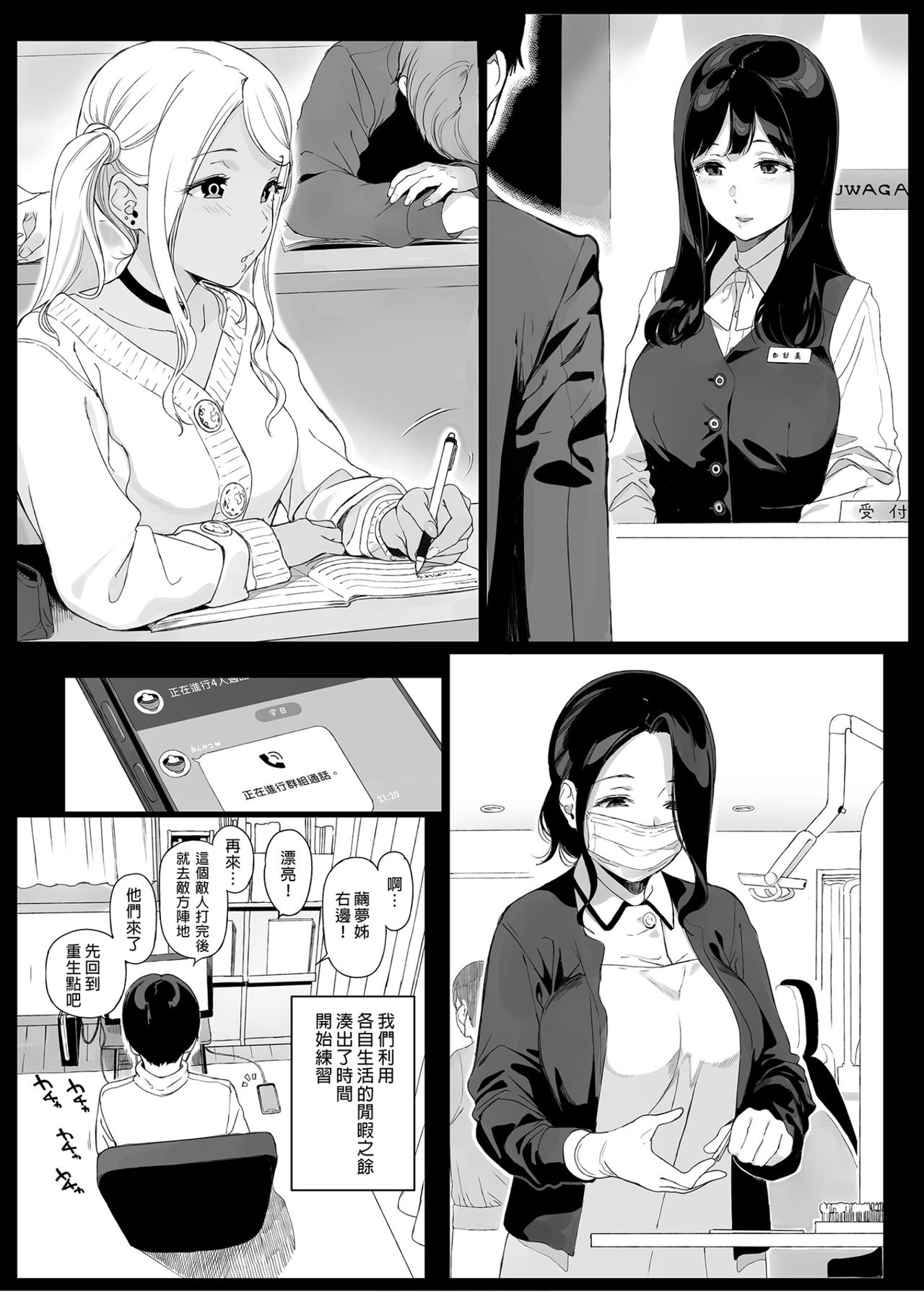 [Manga] Game Ming Hurry Fan, mature woman, big breasts, orgasm#[55P]-14