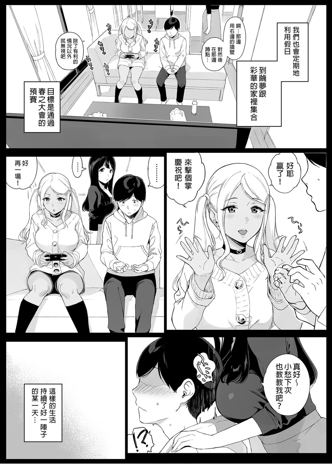 [Manga] Game Ming Hurry Fan, mature woman, big breasts, orgasm#[55P]-15