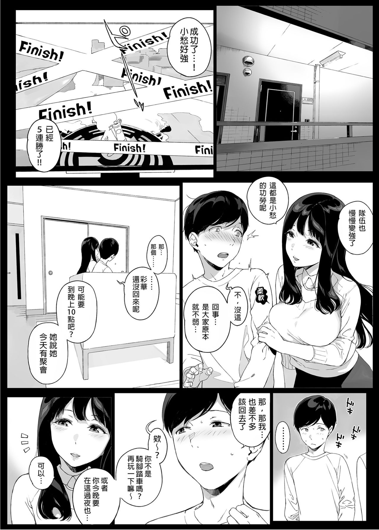 [Manga] Game Ming Hurry Fan, mature woman, big breasts, orgasm#[55P]-16