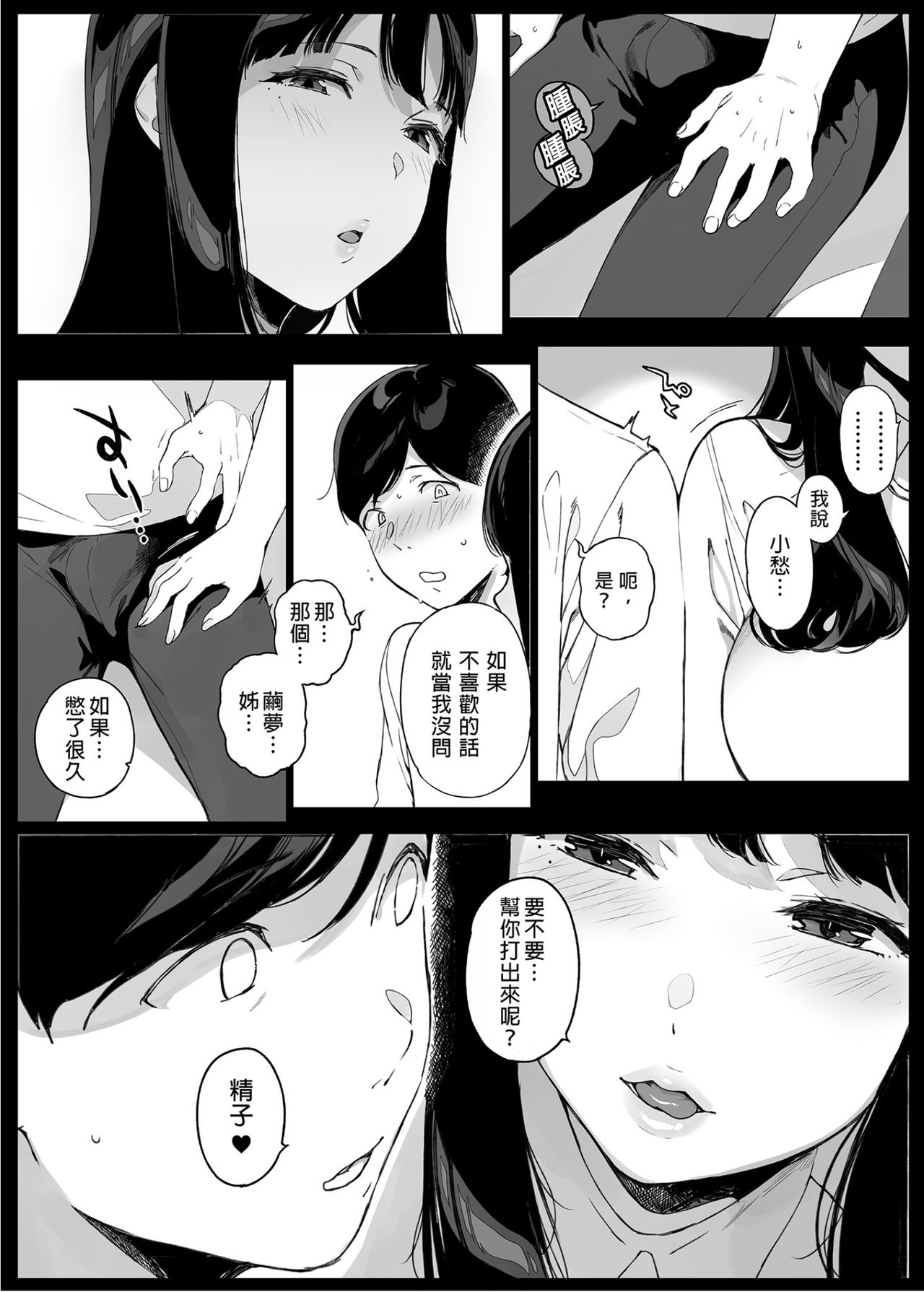[Manga] Game Ming Hurry Fan, mature woman, big breasts, orgasm#[55P]-17
