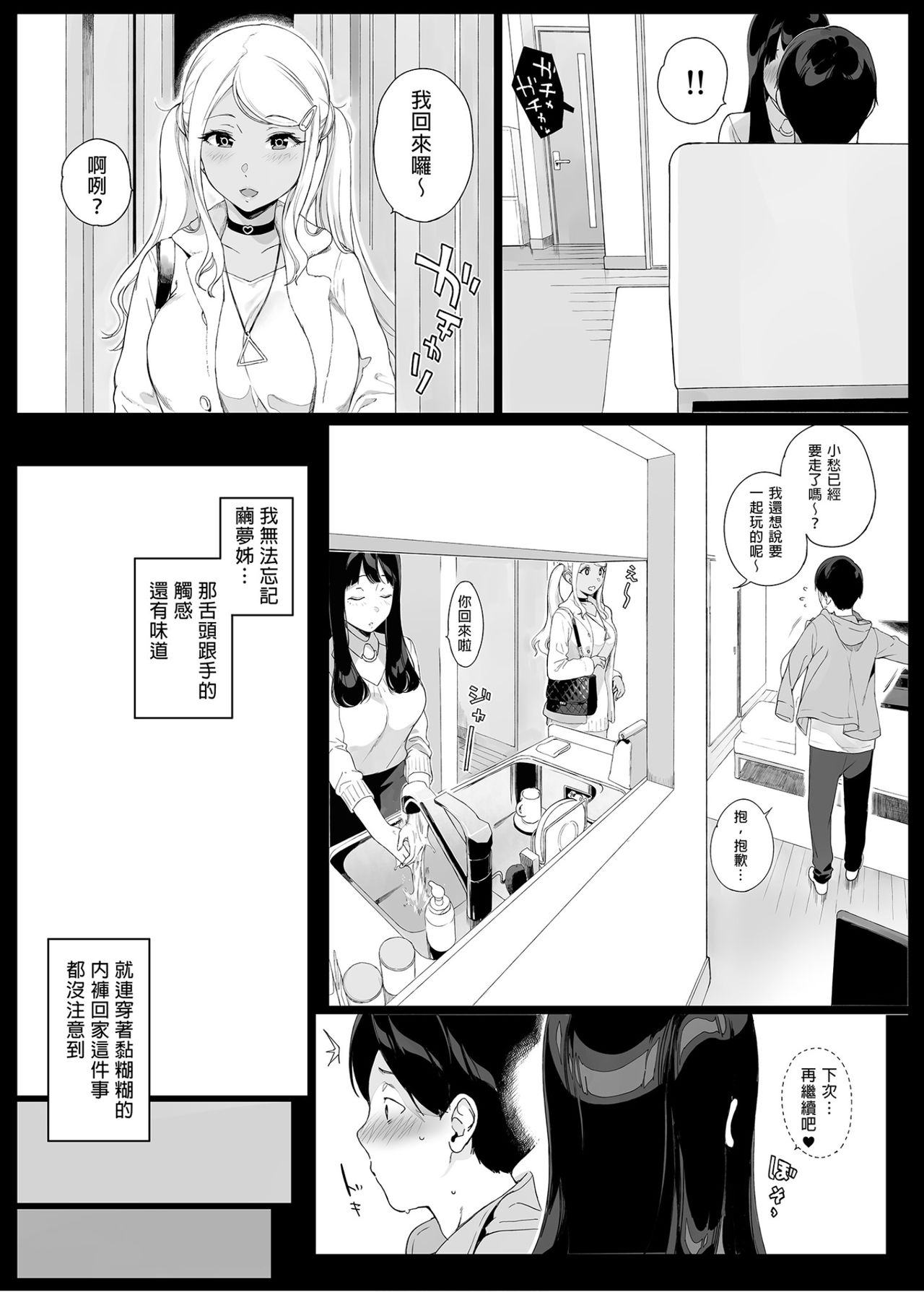 [Manga] Game Ming Hurry Fan, mature woman, big breasts, orgasm#[55P]-21