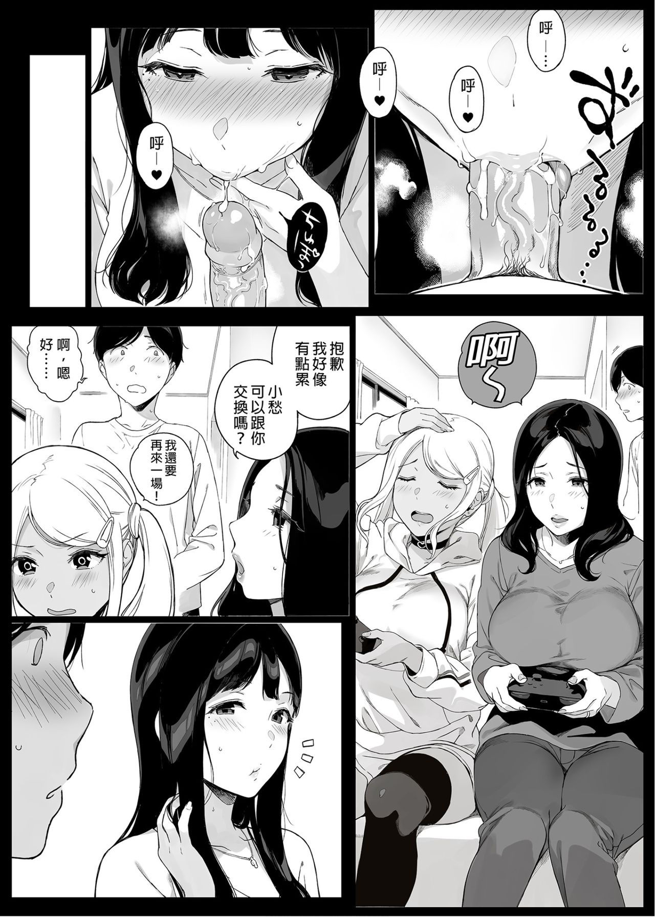 [Manga] Game Ming Hurry Fan, mature woman, big breasts, orgasm#[55P]-27