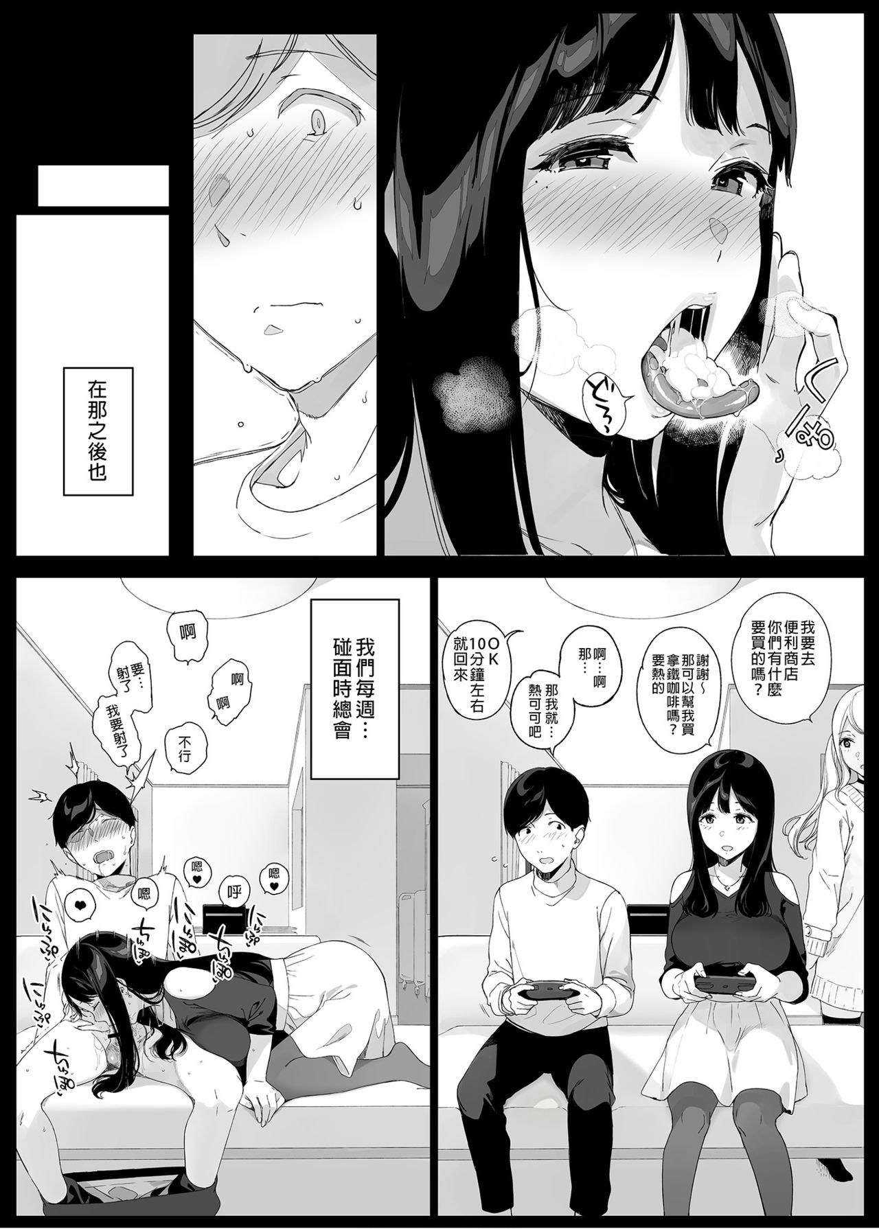 [Manga] Game Ming Hurry Fan, mature woman, big breasts, orgasm#[55P]-28