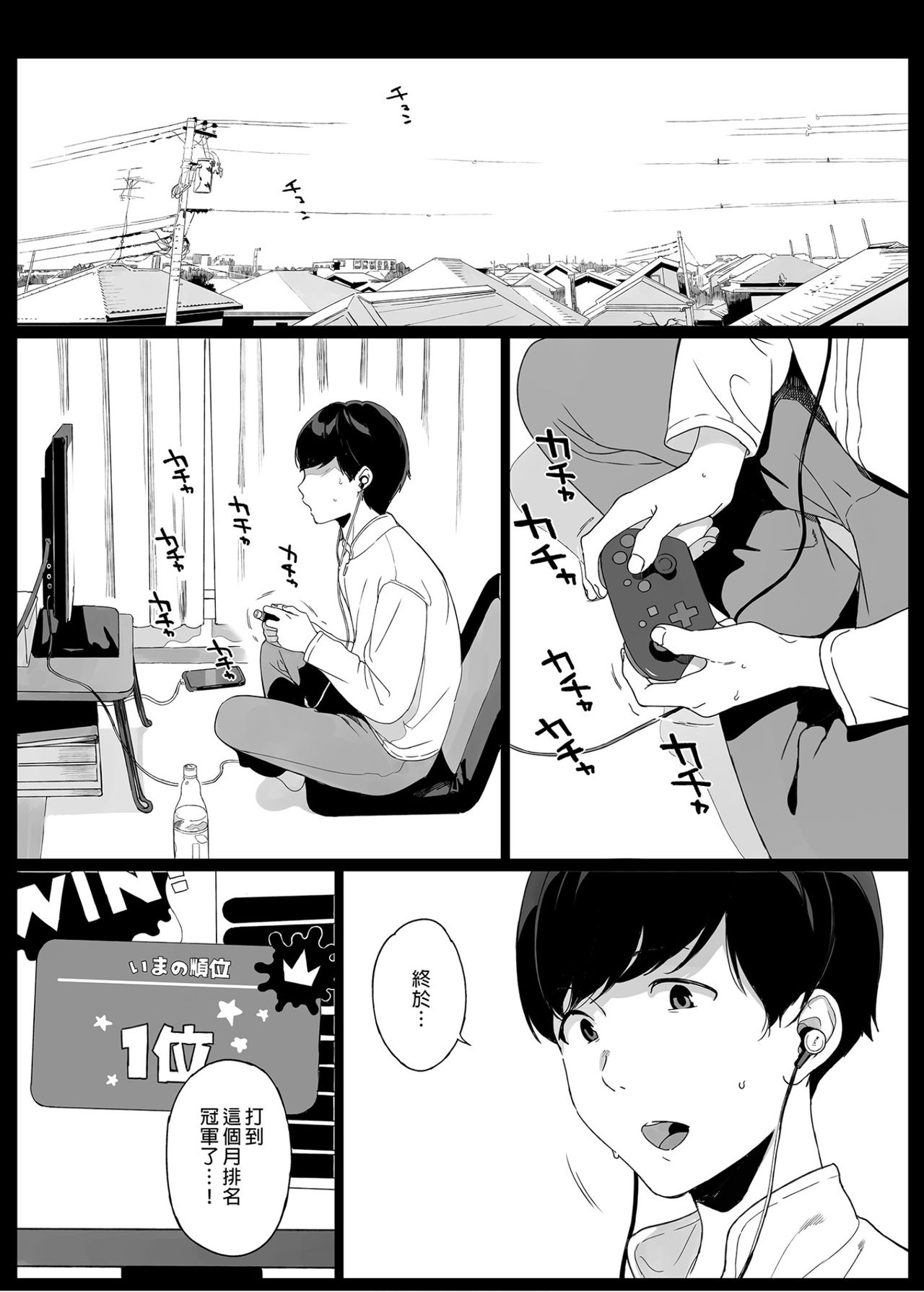 [Manga] Game Ming Hurry Fan, mature woman, big breasts, orgasm#[55P]-3