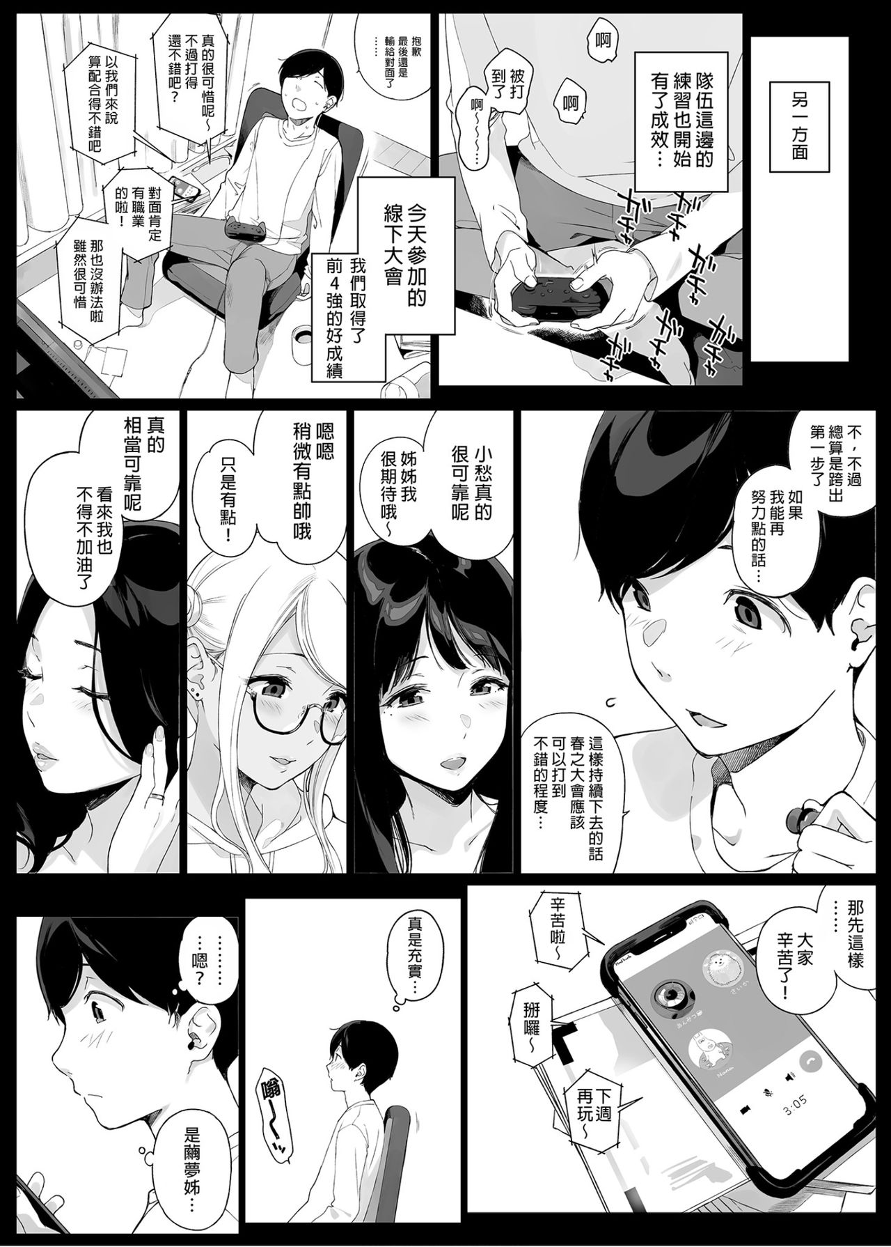 [Manga] Game Ming Hurry Fan, mature woman, big breasts, orgasm#[55P]-30
