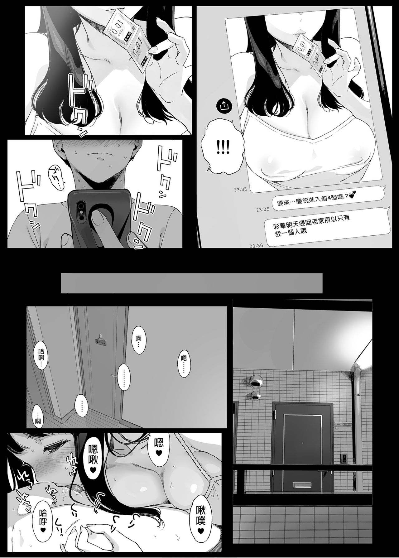 [Manga] Game Ming Hurry Fan, mature woman, big breasts, orgasm#[55P]-31