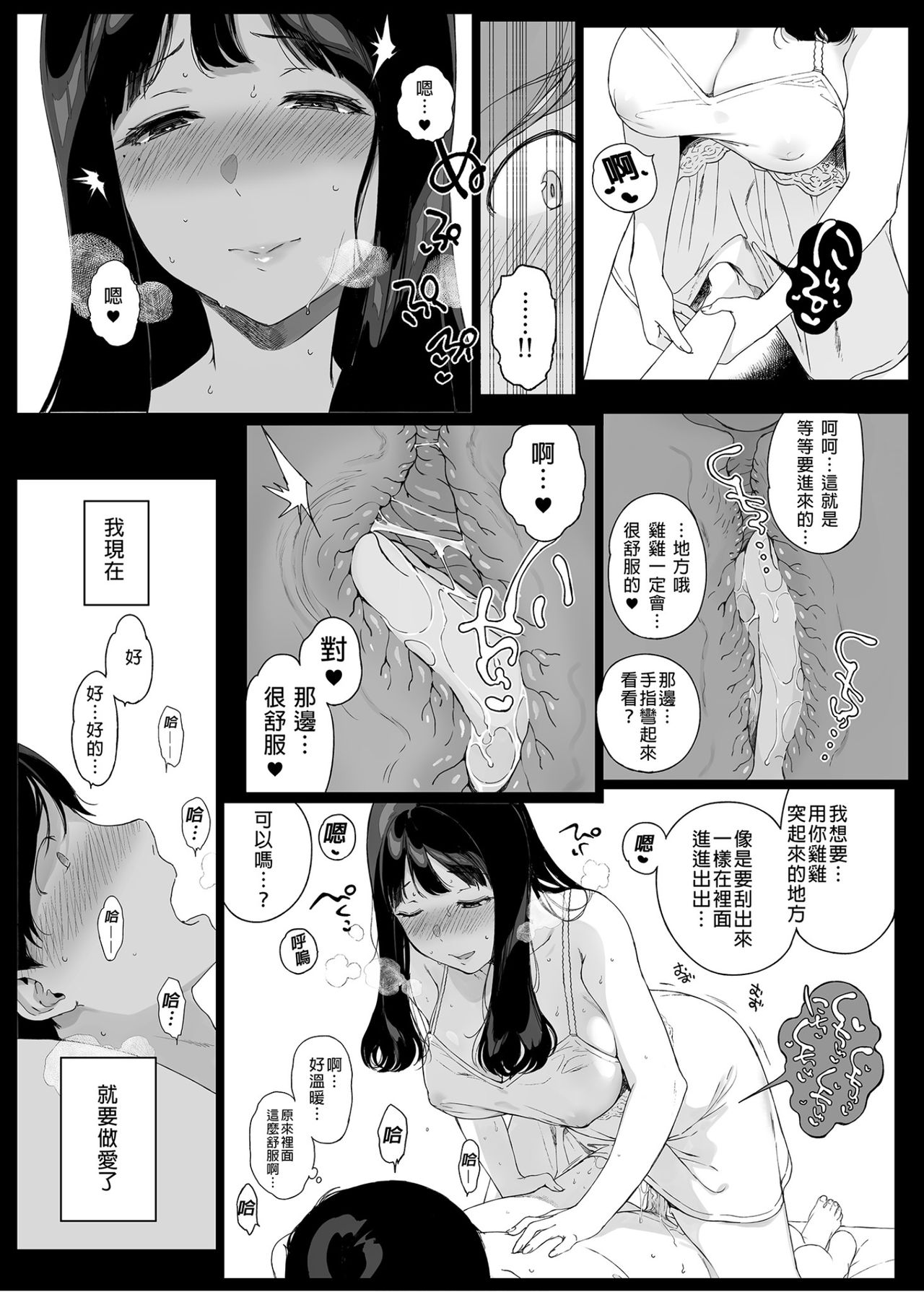 [Manga] Game Ming Hurry Fan, mature woman, big breasts, orgasm#[55P]-33