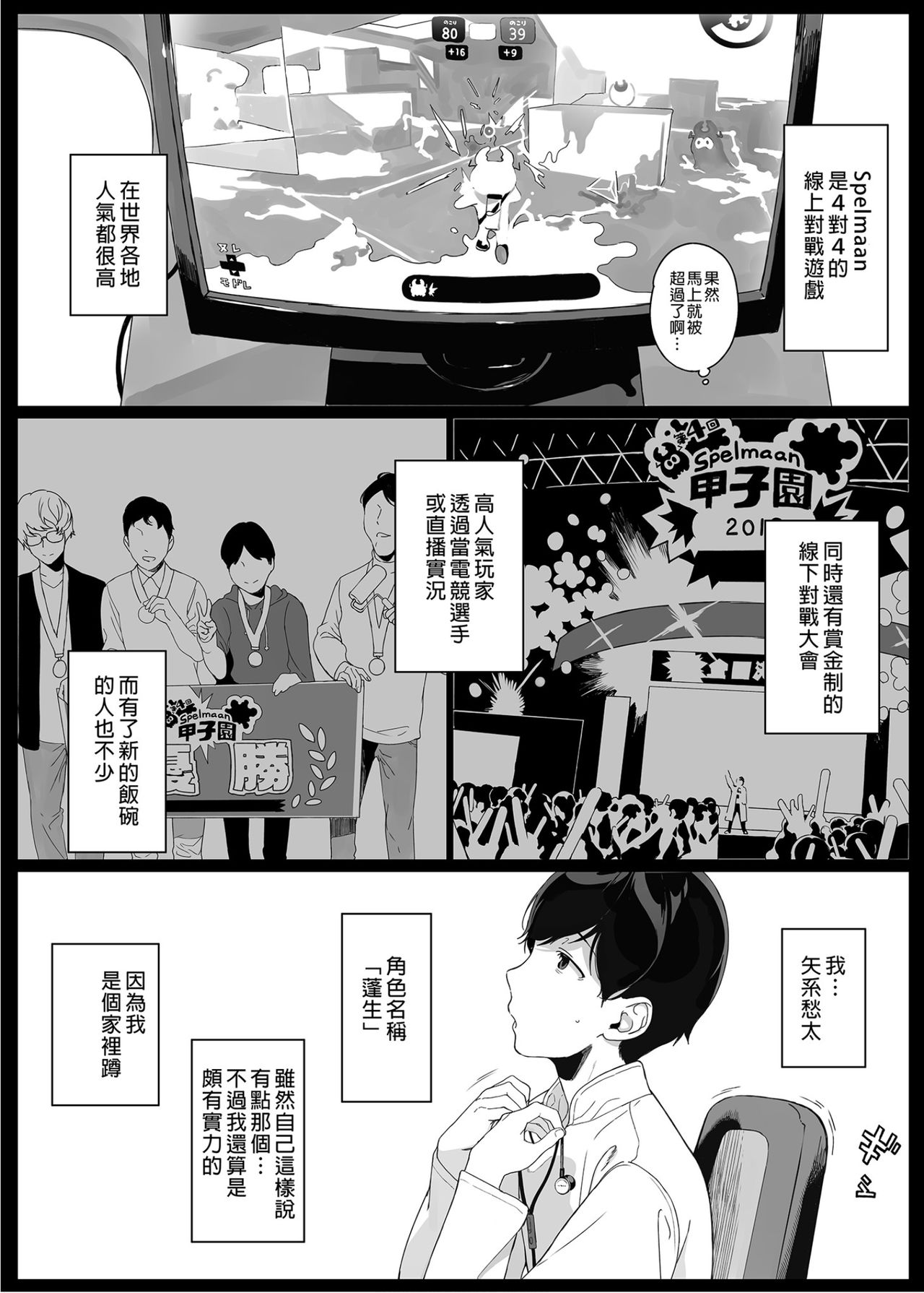 [Manga] Game Ming Hurry Fan, mature woman, big breasts, orgasm#[55P]-4
