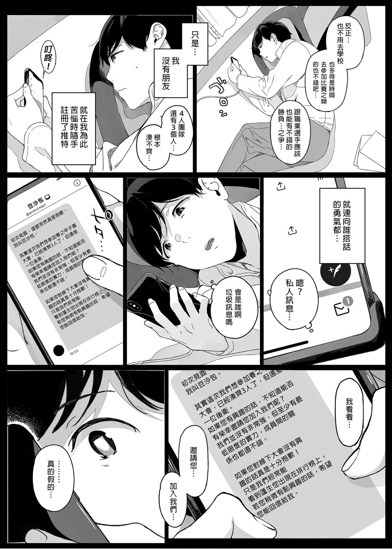 [Manga] Game Ming Hurry Fan, mature woman, big breasts, orgasm#[55P]-5