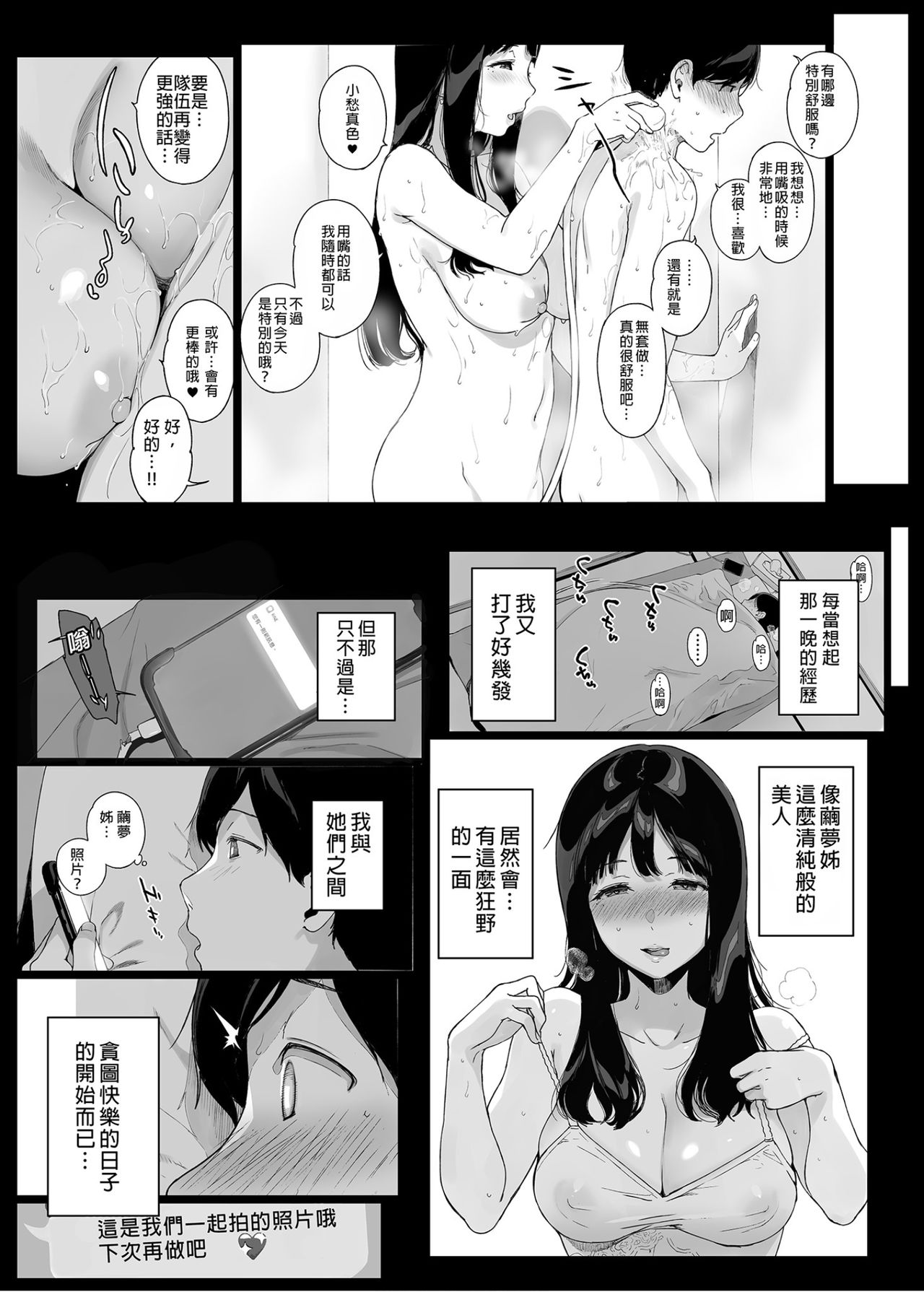 [Manga] Game Ming Hurry Fan, mature woman, big breasts, orgasm#[55P]-51