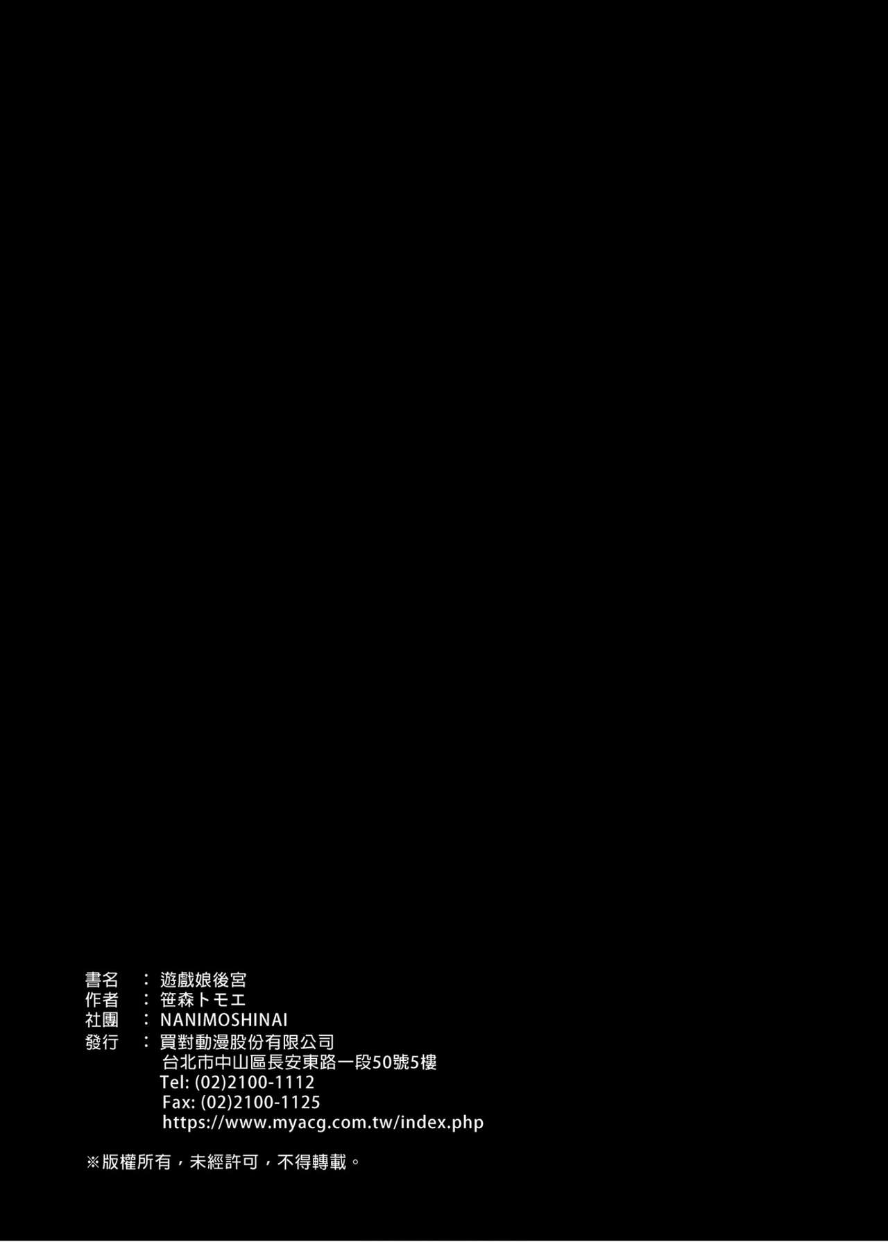 [Manga] Game Ming Hurry Fan, mature woman, big breasts, orgasm#[55P]-54