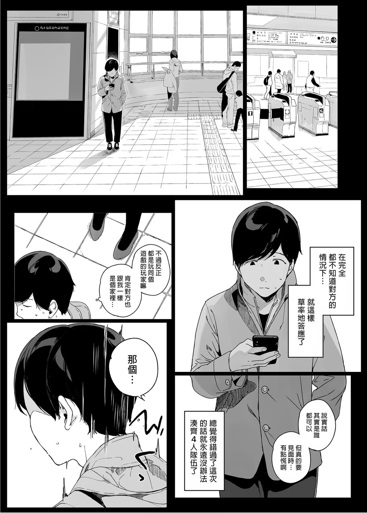 [Manga] Game Ming Hurry Fan, mature woman, big breasts, orgasm#[55P]-6