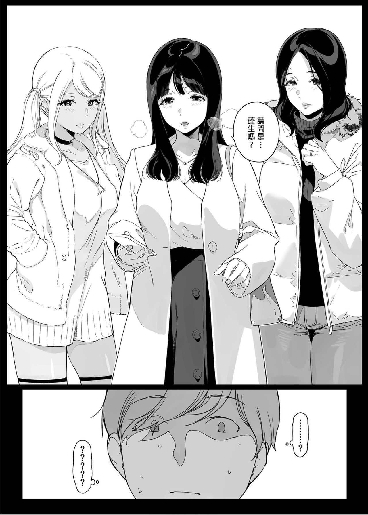 [Manga] Game Ming Hurry Fan, mature woman, big breasts, orgasm#[55P]-7