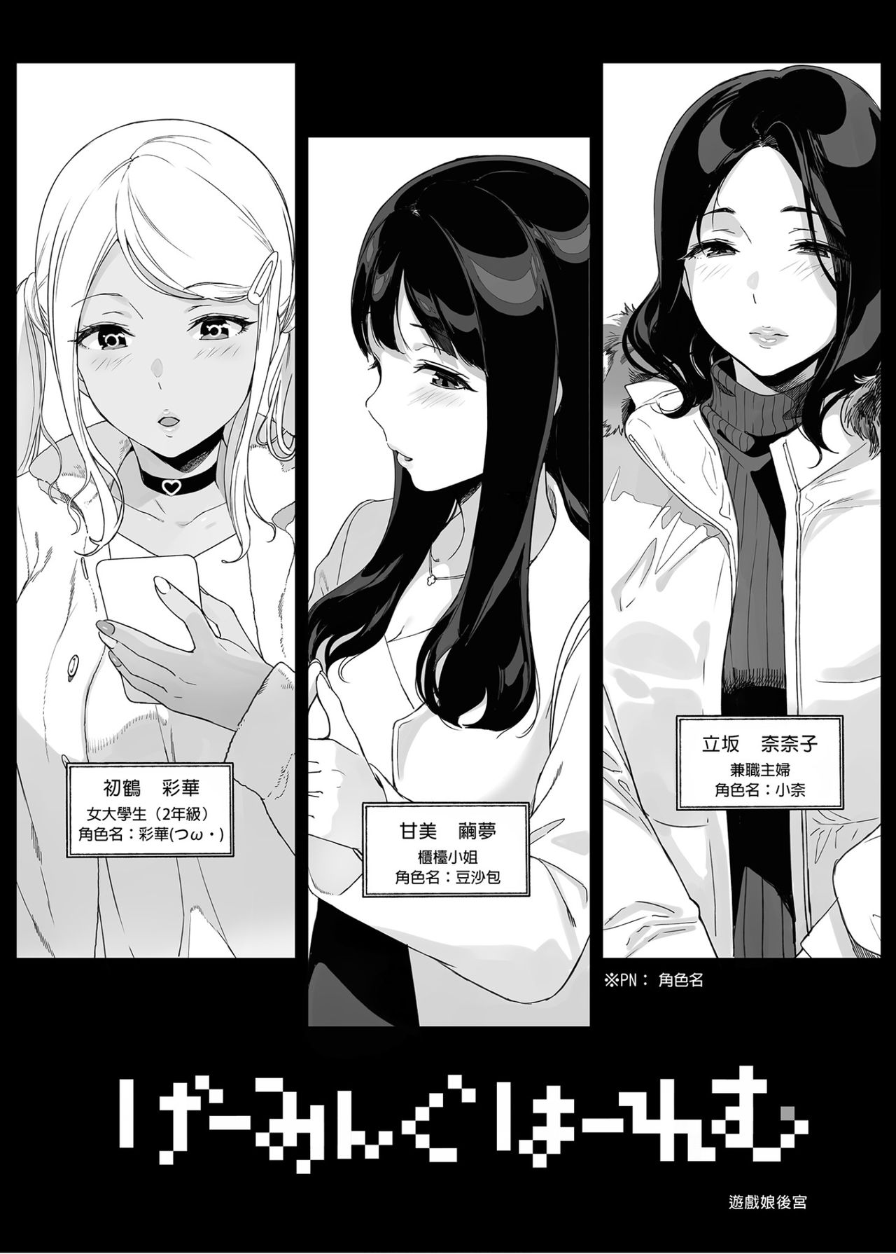 [Manga] Game Ming Hurry Fan, mature woman, big breasts, orgasm#[55P]-8