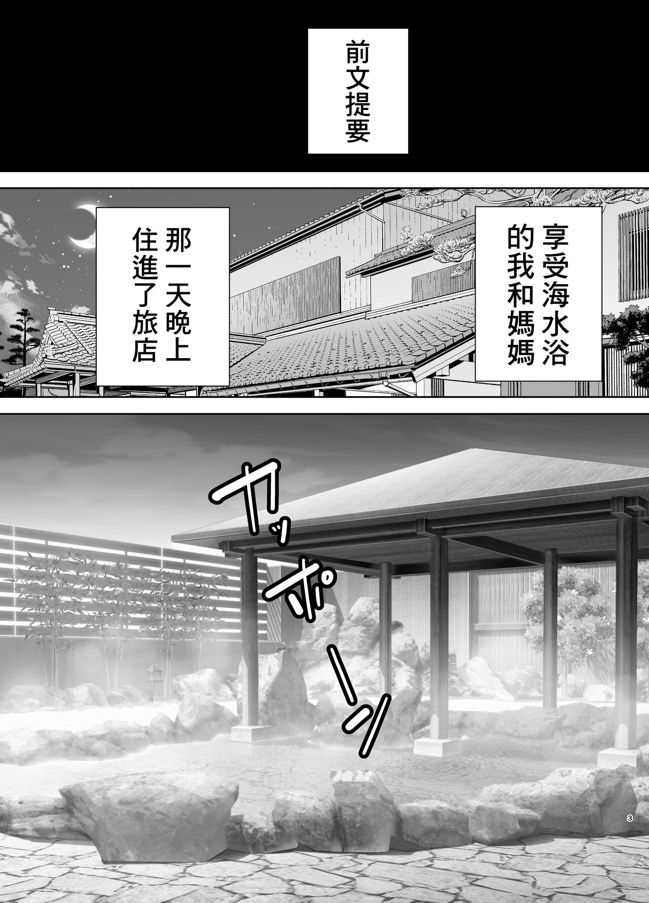 [日本漫画] 僕の母さんで、僕の好きな人。4 单本,母亲,熟女人妻,巨乳大奶,不伦,母乳#[57P]-3