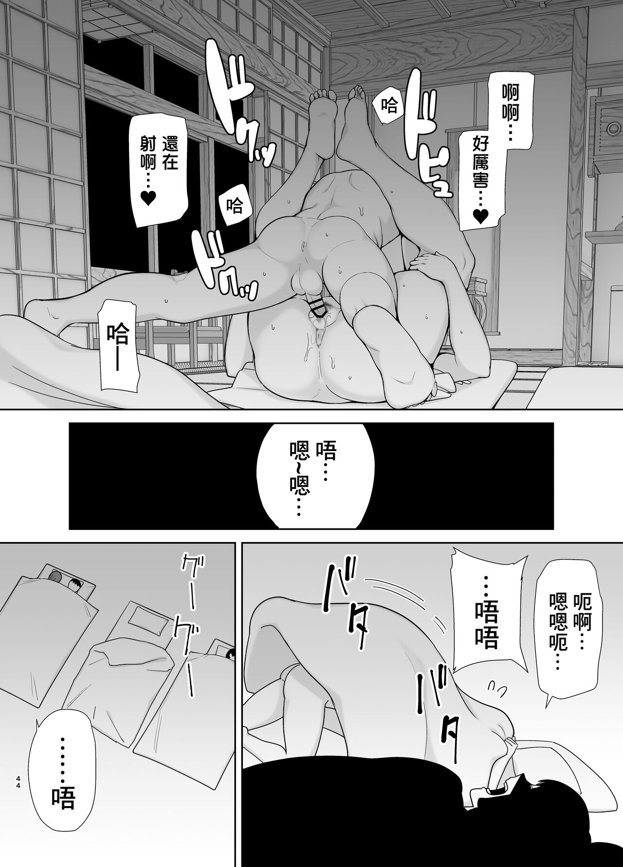 [日本漫画] 僕の母さんで、僕の好きな人。4 单本,母亲,熟女人妻,巨乳大奶,不伦,母乳#[57P]-44