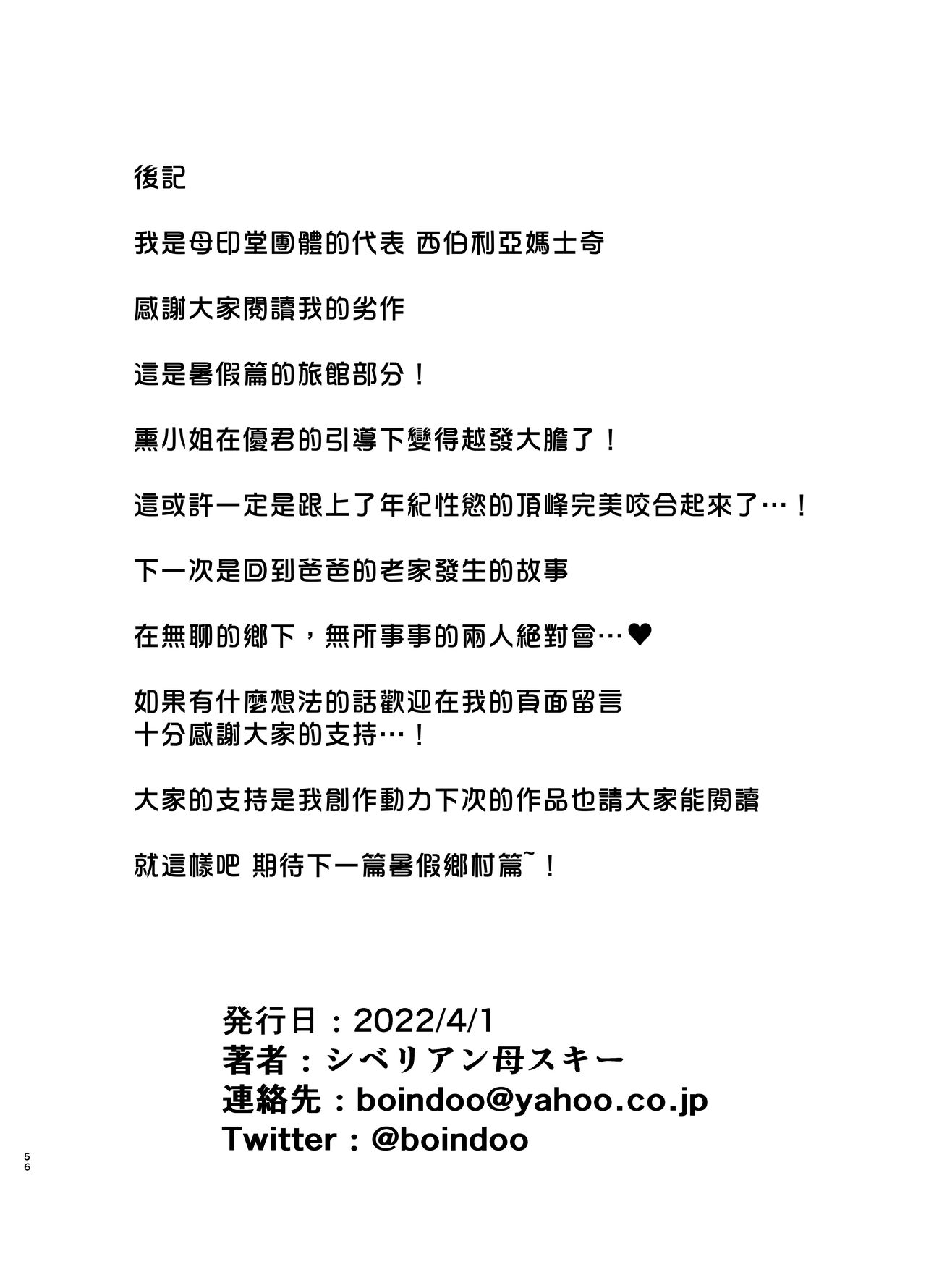 [日本漫画] 僕の母さんで、僕の好きな人。4 单本,母亲,熟女人妻,巨乳大奶,不伦,母乳#[57P]-56
