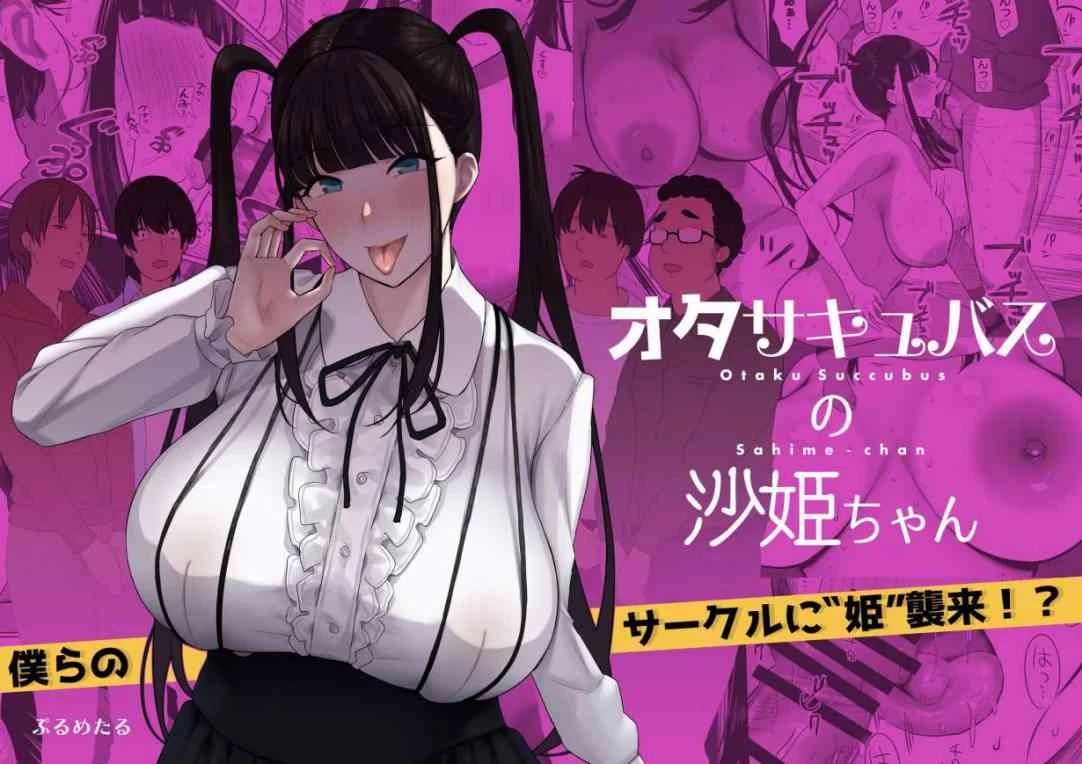 [Manga] Princess Sagokari Short stories, maid, big breasts, black stockings, female student, queen of royal sister#[30P]-1