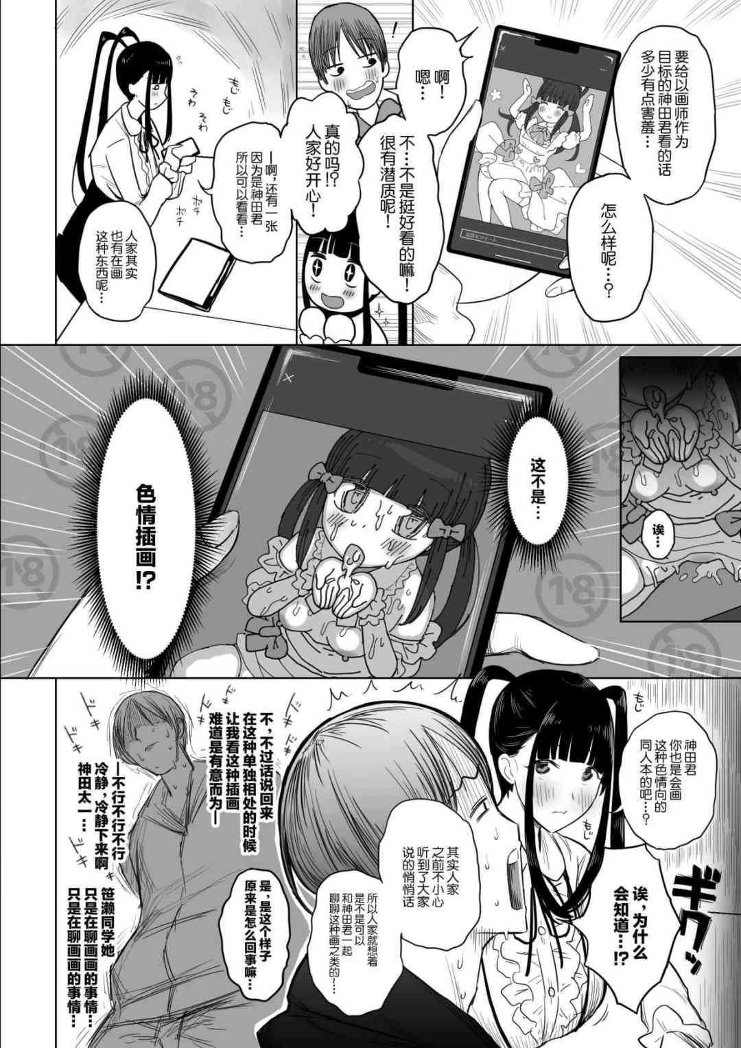 [Manga] Princess Sagokari Short stories, maid, big breasts, black stockings, female student, queen of royal sister#[30P]-10